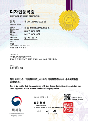 위로보틱스 디자인 특허