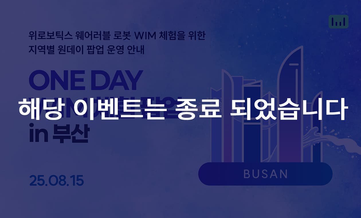 부산 원데이 팝업 이벤트