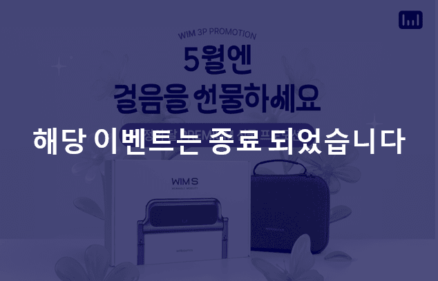 [WIM 3P PROMOTION] 구독의 PREMIUM · 가족을 위한 PRESENT · 특별한 PROMOTION