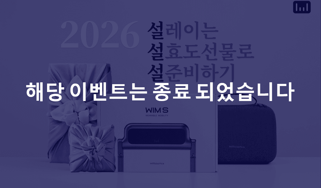 2026 설레이는 설 효도선물 준비하기