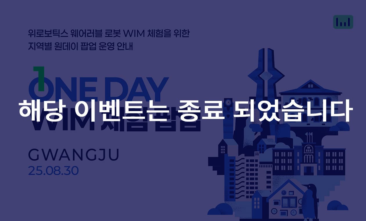 광주 원데이 팝업 이벤트	